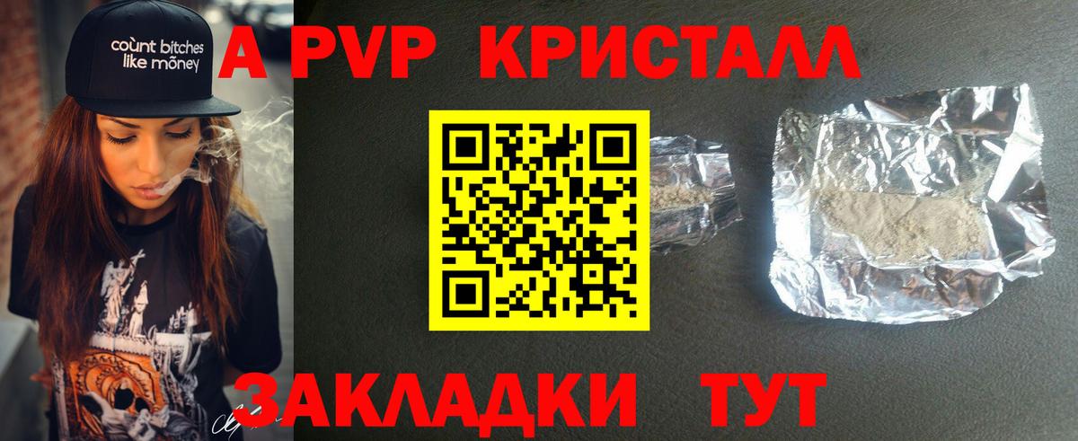 Alpha-PVP крисы CK Горячий Ключ