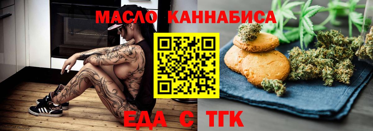 Canna-Cookies марихуана Горячий Ключ