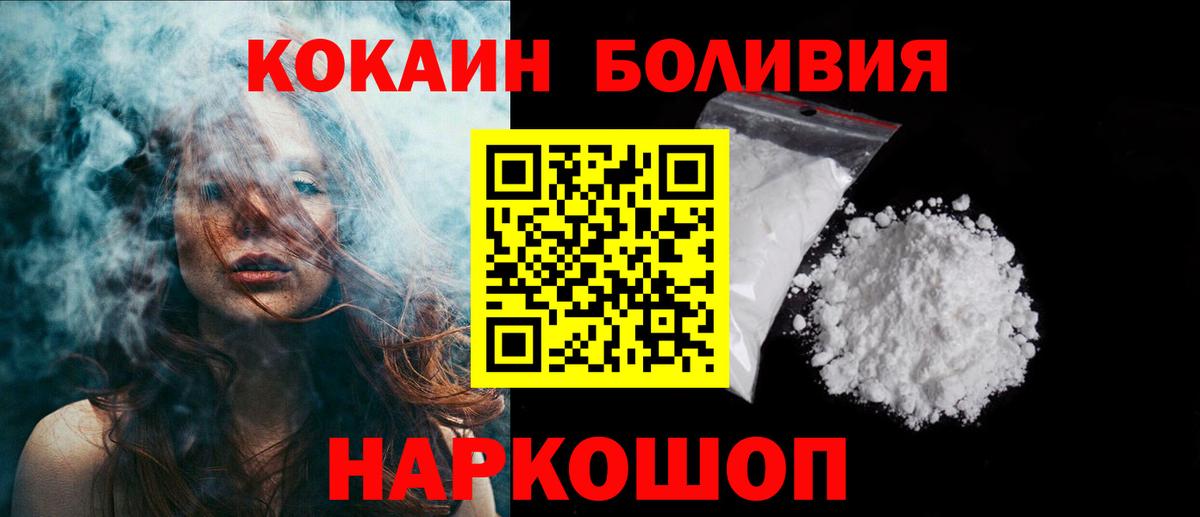 Горячий Ключ  КОКАИН VHQ  Cocaine Перу  Вход с VPN 
