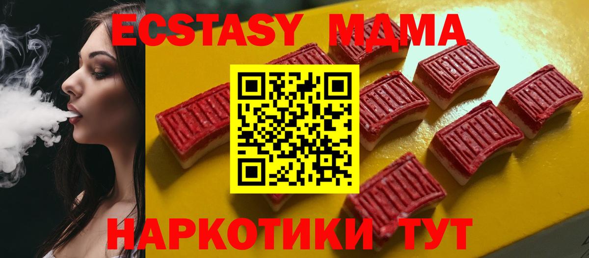 Ecstasy XTC Горячий Ключ