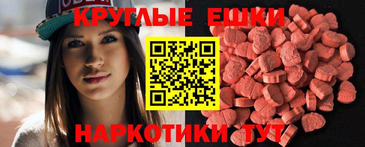 ЭКСТАЗИ ешки  Вход с VPN  Экстази  закладки  Экстази VHQ  Горячий Ключ 