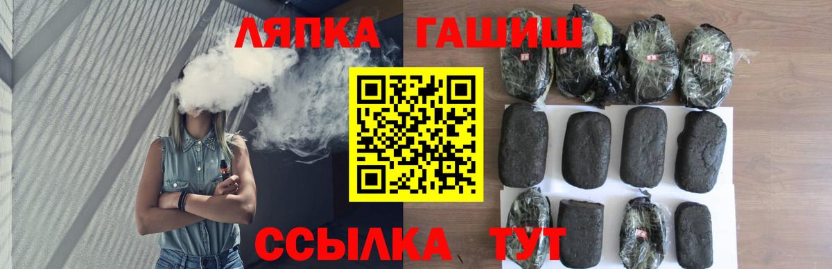 ГАШ убойный  ГАШИШ  Горячий Ключ  Вход с VPN 