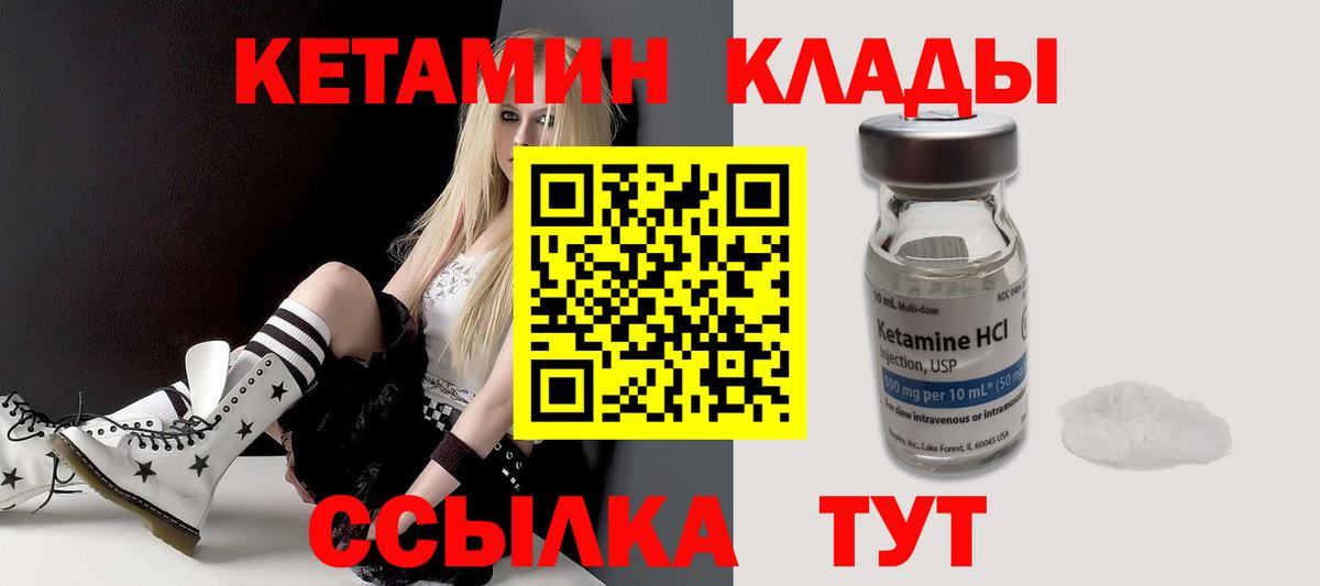 Кетамин ketamine  Вход с VPN  Горячий Ключ  КЕТАМИН ketamine 
