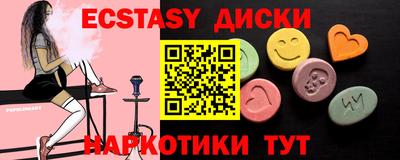ECSTASY Изобильный