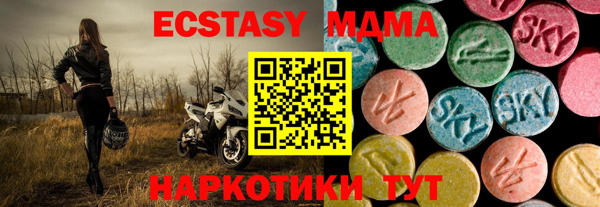 Горячий Ключ  МДМА кристаллы  MDMA  МДМА молли  Вход с VPN 