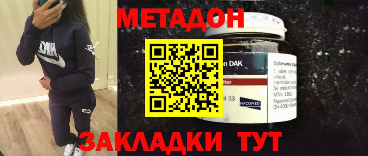 МЕТАДОН мёд  Метадон белоснежный  мега   Горячий Ключ  Вход с VPN 