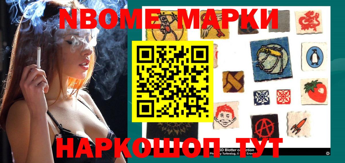 Горячий Ключ  Наркотические марки 1500мкг  Вход с VPN 