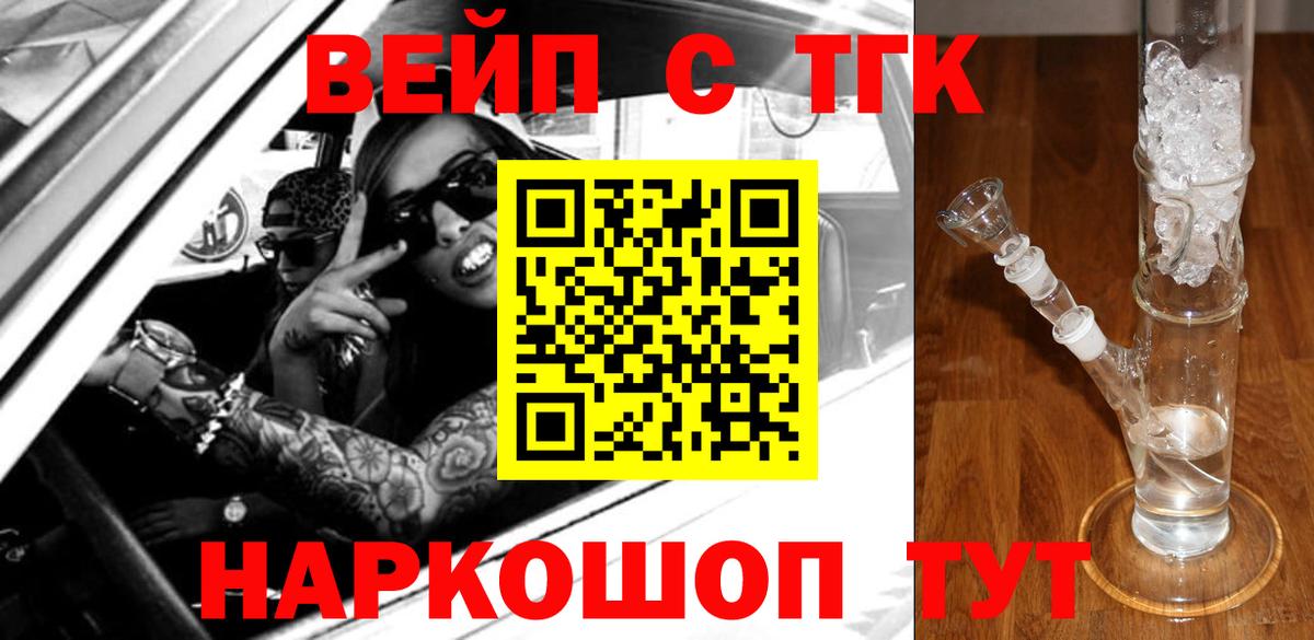 ТГК гашишное масло Горячий Ключ