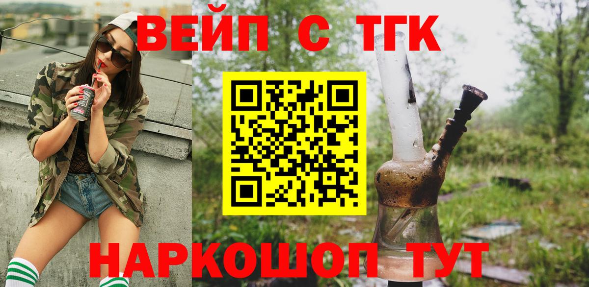 Дистиллят ТГК жижа  наркошоп  Вход с VPN  Горячий Ключ  Дистиллят ТГК вейп 